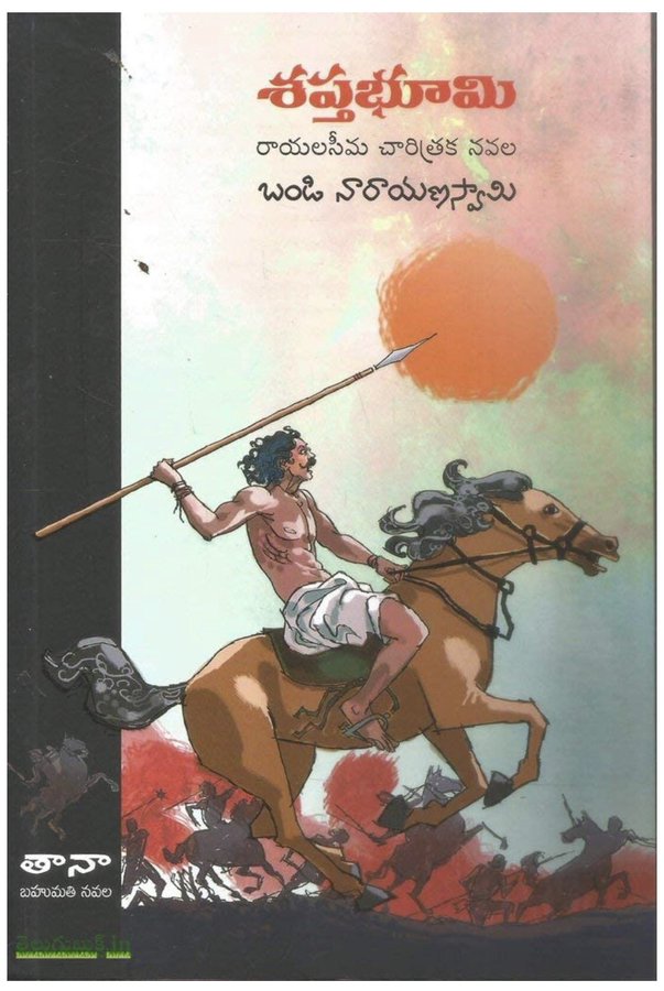 Shaptabhoomi Novel to Webseries