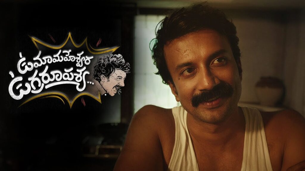 Umamashwara Ugraroopasya OTTRelease