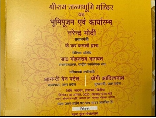 AYODHYA-TEMPLE-INVITATION-COPY