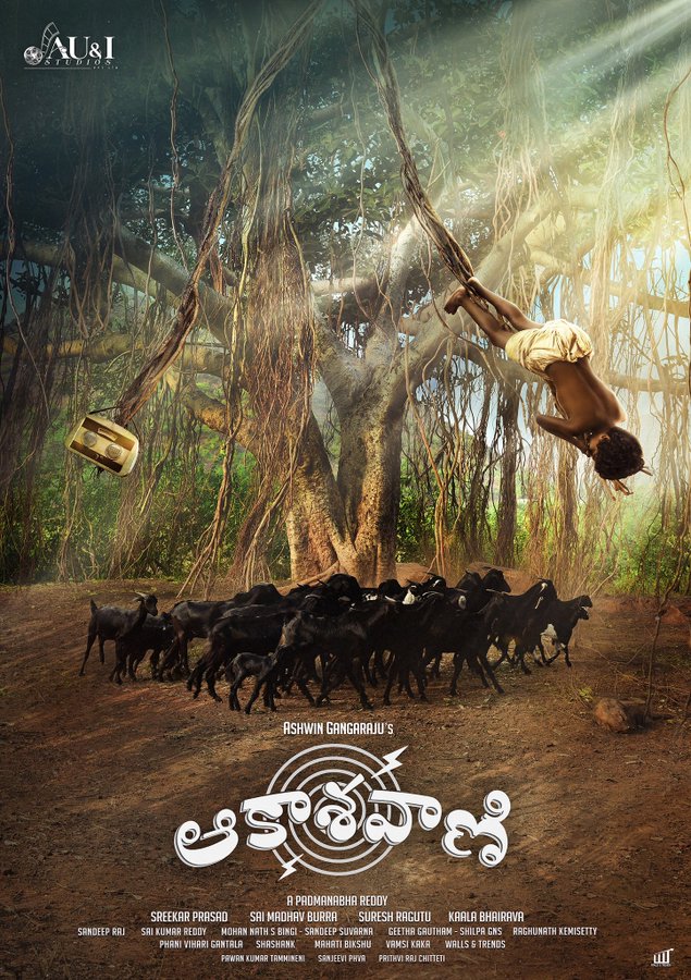 Aakashavani FirstLook Released
