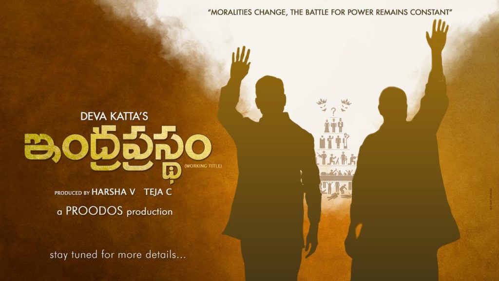 Devakattas IndraPrashtam Announcement