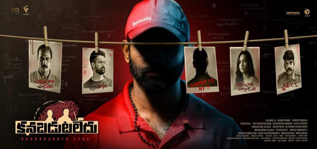 Kanabadutaledu MovieTeaser Launch
