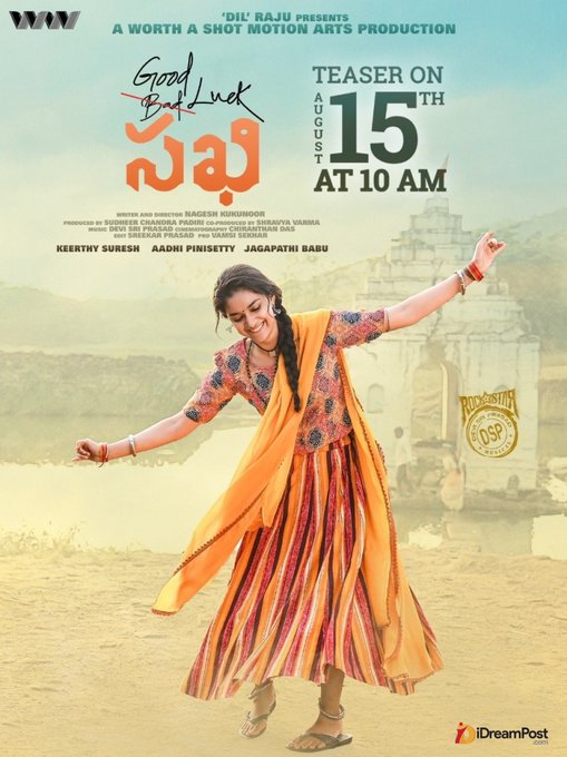 KeerthiSuresh GoodluchSakhi MovieUpdate