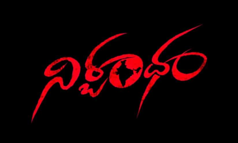 Nirbandham Trailer Released