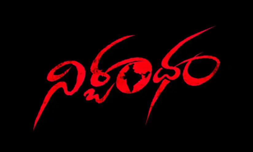 Nirbandham Trailer Released
