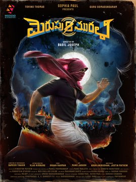 TovinoThomas As MerupuMuraliFirstLook