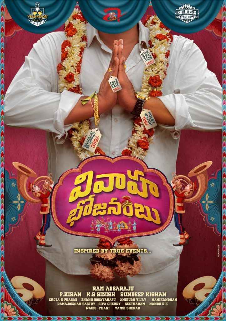 VivaahaBhojanambu Movie Announcement