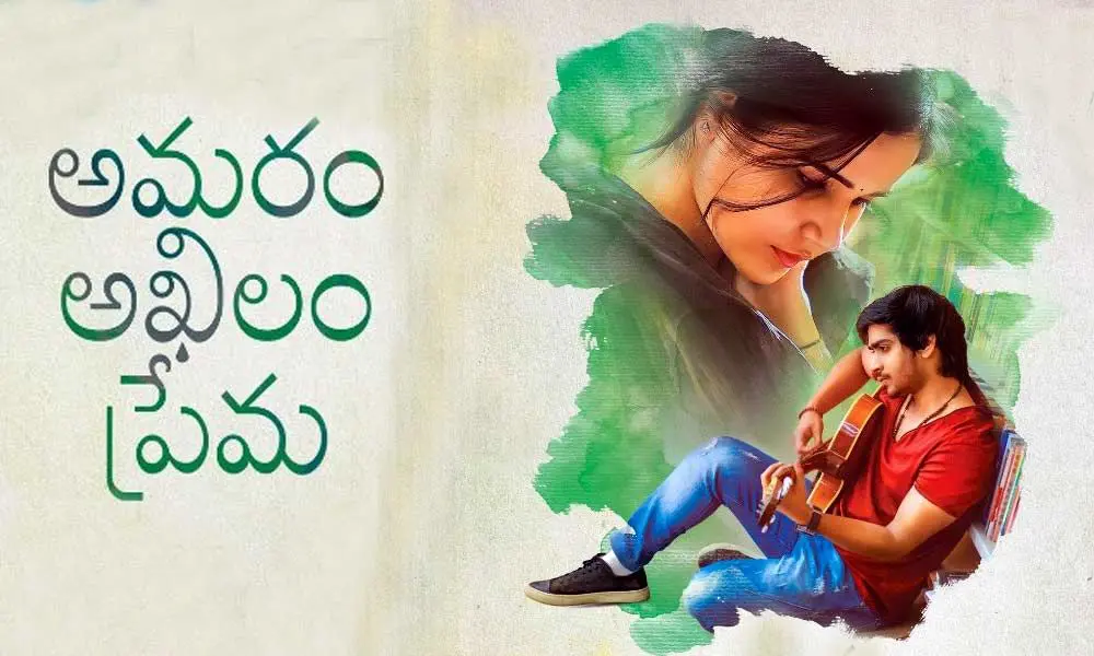AmaramAkhilamPrema Trailer Released