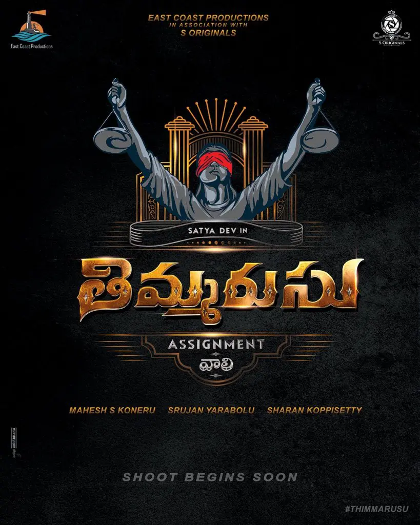 Satyadev NewMovieAnnouncement Timmarusu