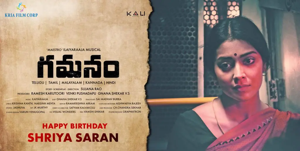 ShriyaSaran Gamanam FirstlookReleased