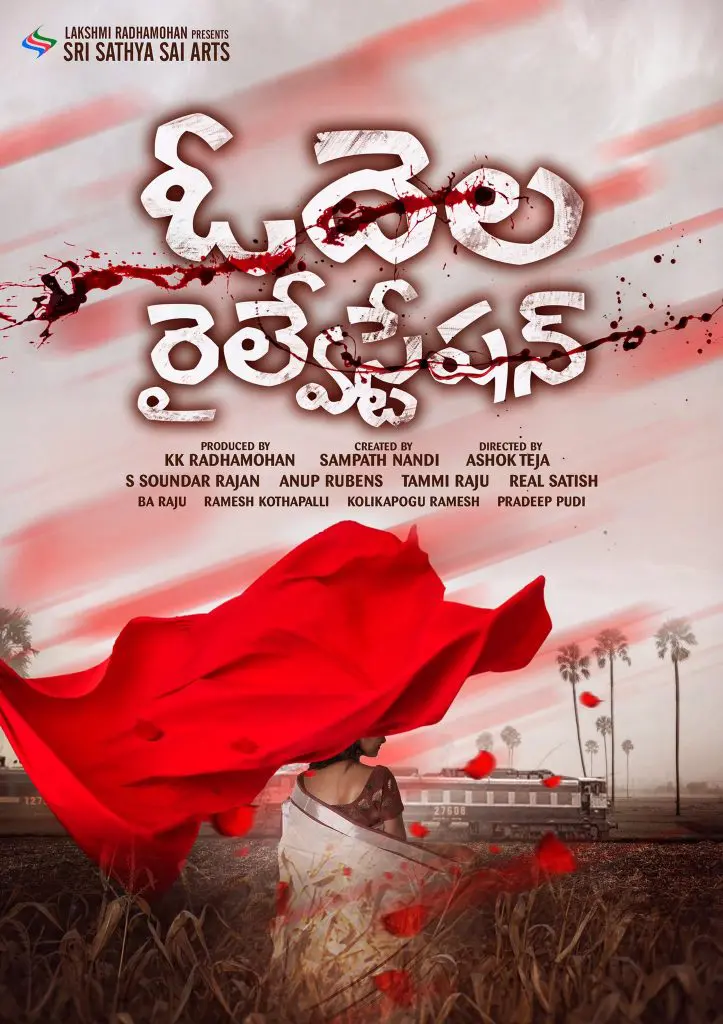 VodelaRailwayStation MovieWith SampathNandiStory