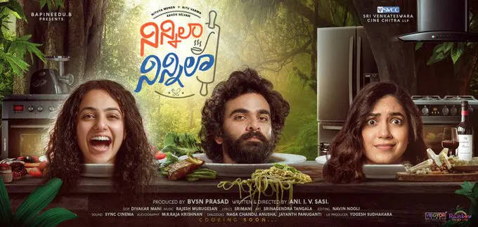 AshokSelvan DirectTeluguMovie Firstlook