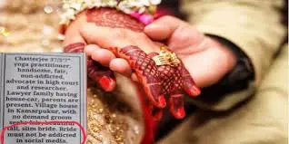 BRIDE-WANTED-WITHOUT-SOCIAL-MEDIA-ADDICTION