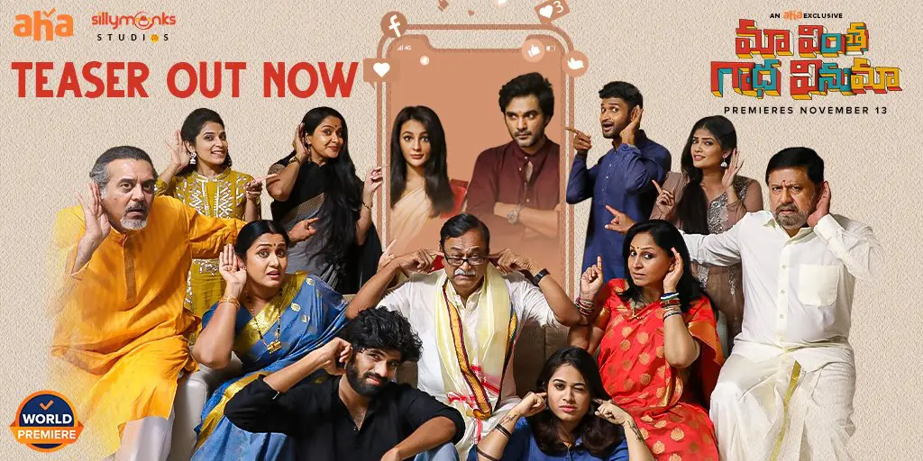 MaaVinthaGaadhaVinuma Teaser Released