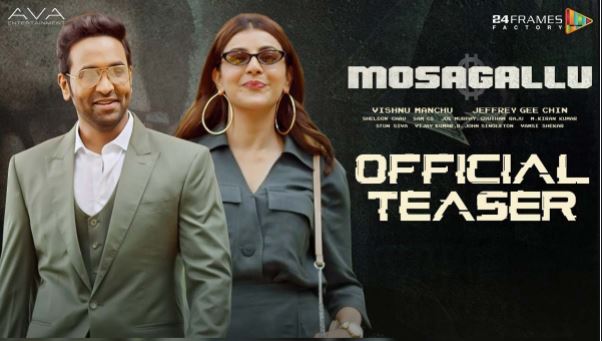 ManchuVishnu LatestMovie Mosagallu Teaser