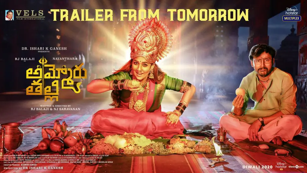 Nayanatara AmmoruThalli TrailerReleased