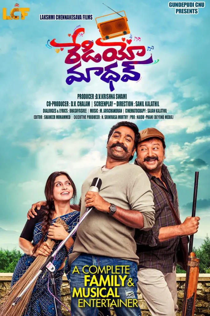 VijaySethupathi RadioMadhav MovieFirstLook