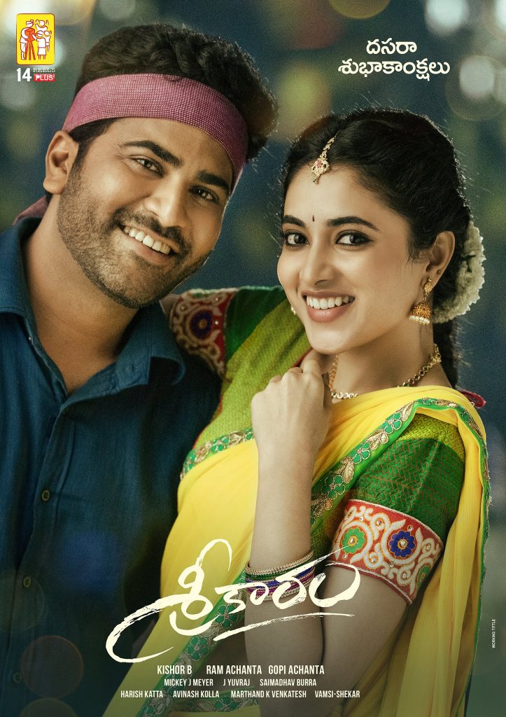 BhaleBhagundi SongTeaser FromSrikaramMovie