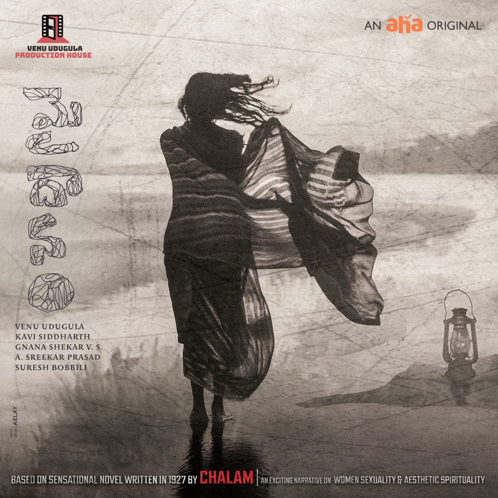 Maidanam MovieFirstLook BasedOnChalanNaval