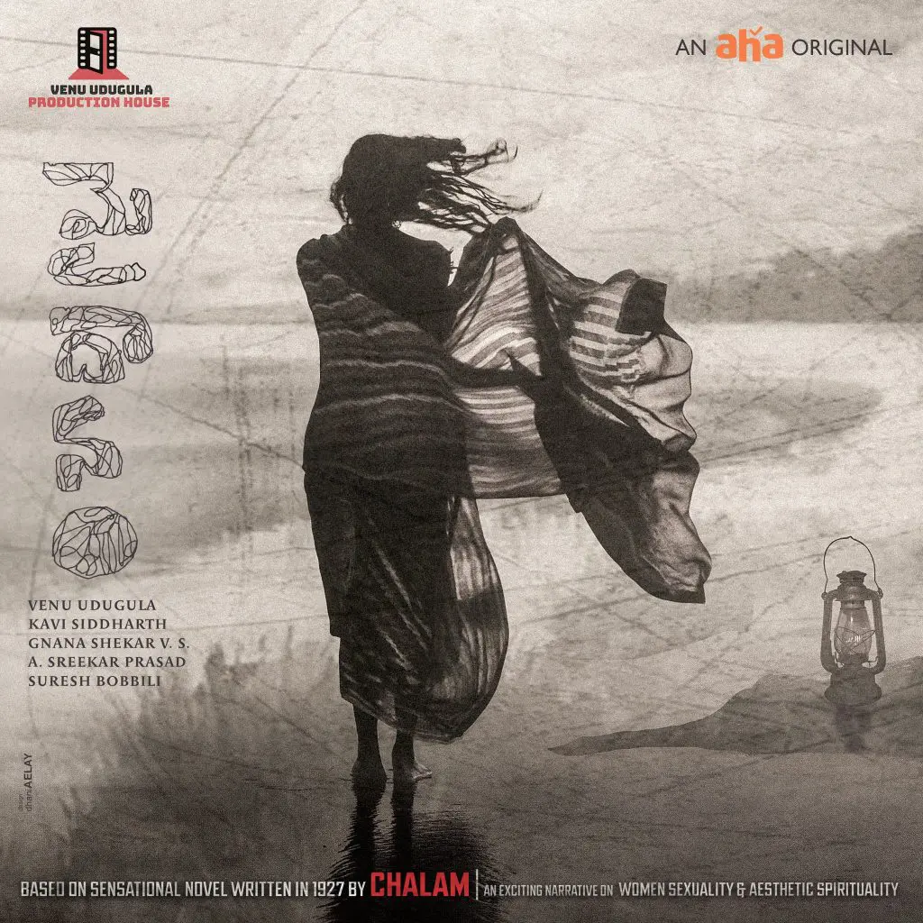 Maidanam MovieFirstLook BasedOnChalanNaval