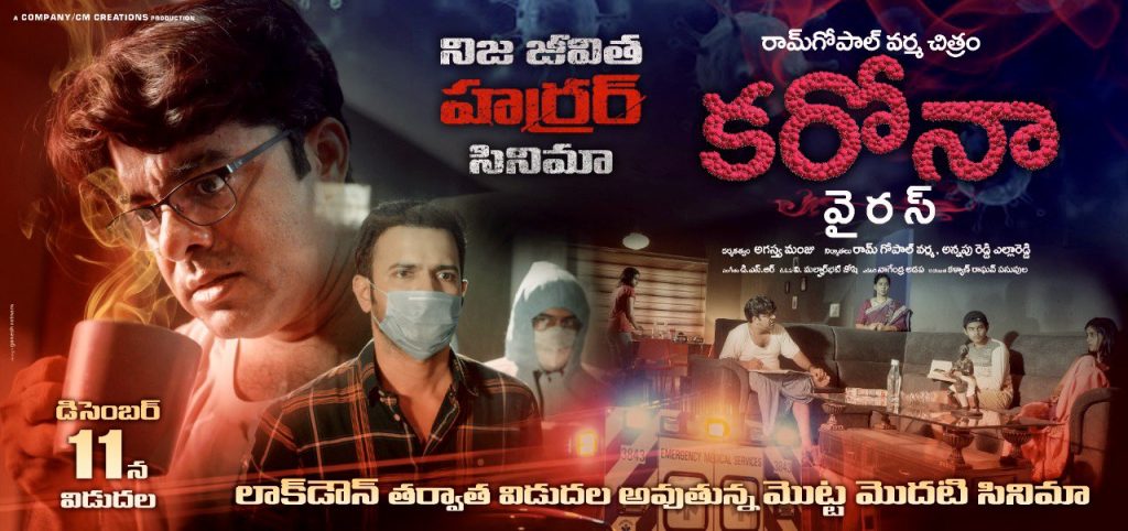RamGopalVarma CoronaVirus Trailer2Released
