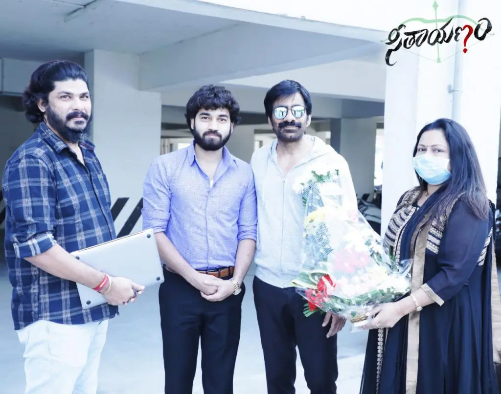 Seethayanam TeaserLaunchBy Raviteja