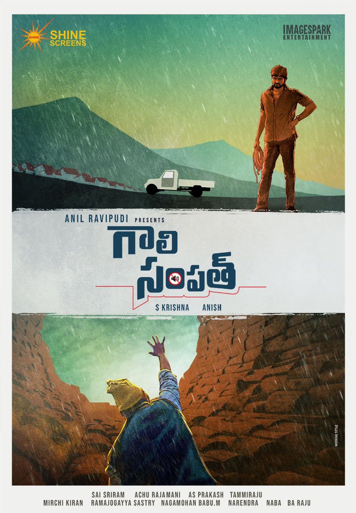 Srivisshnu GaaliSampath FirstLook