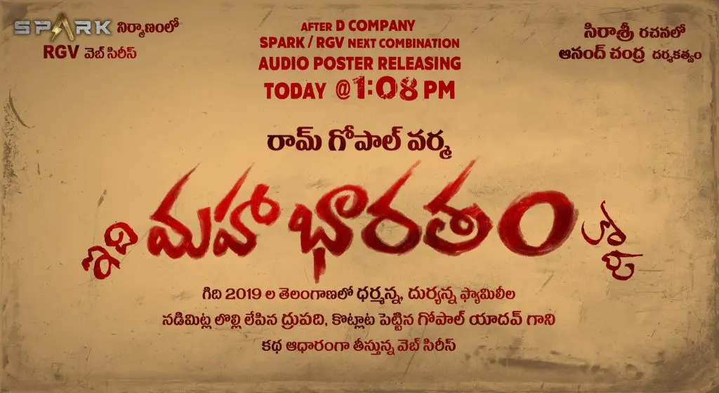 IdiMahaabarathamKaadu RamGopalVarma LatestWebSeries