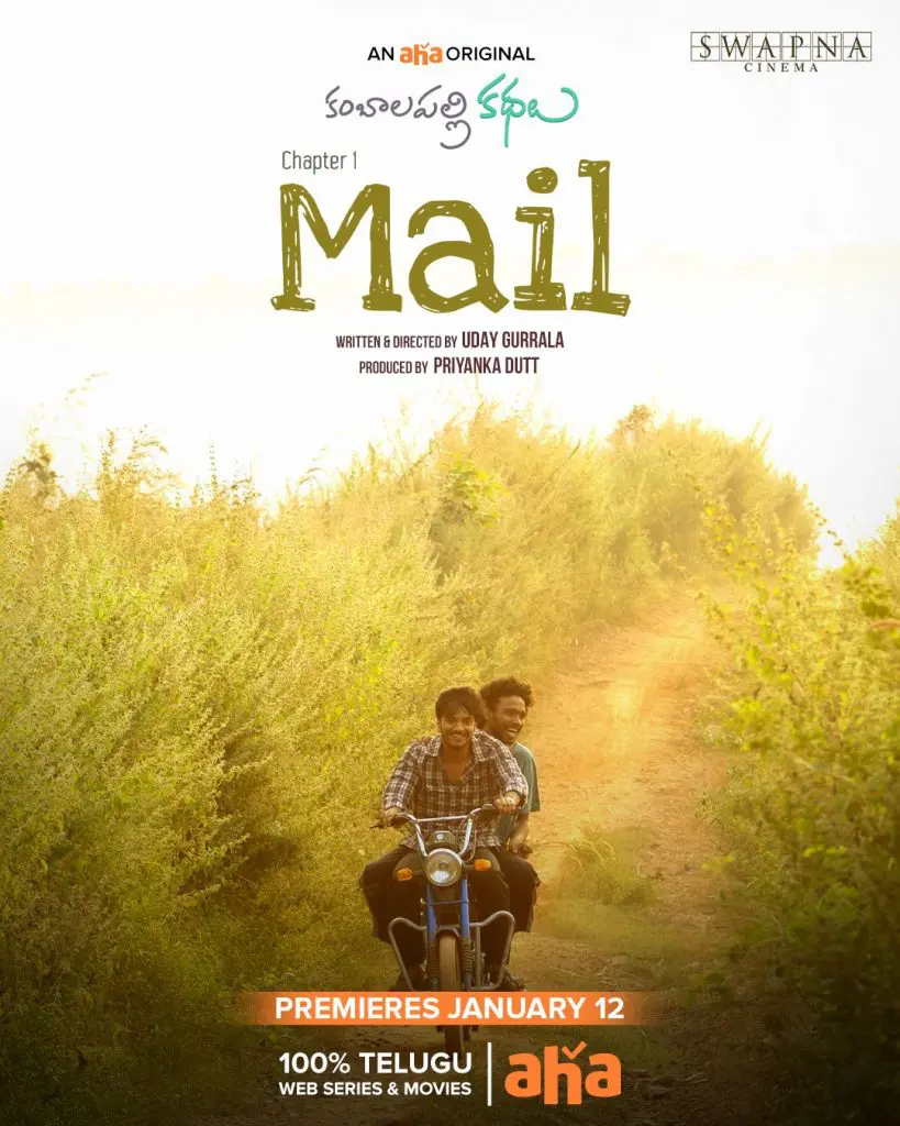 KambalapalliKathalu Chapter1Mail TrailerReleased