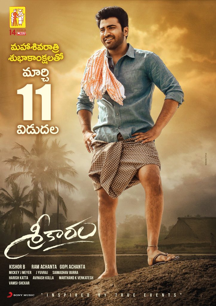 Sharwanand Sreekaram MovieTalk
