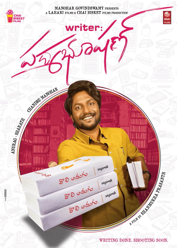 SuhasSecondMovie WriterPadmabushan Announcement