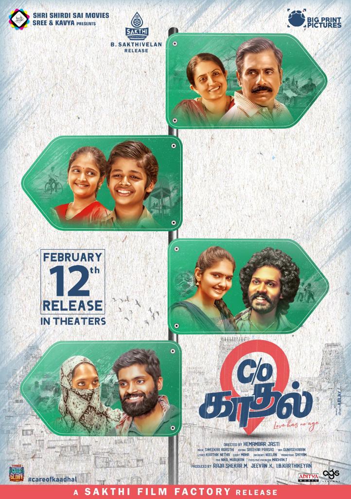 CareOfKancharaPalem RemadeAs CareOfKaadhalInTamil