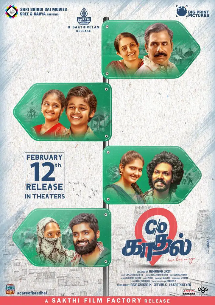 CareOfKancharaPalem RemadeAs CareOfKaadhalInTamil