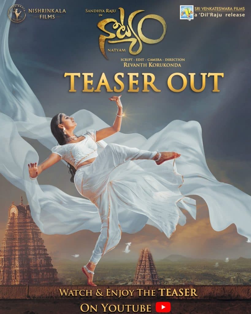 ClassicalDance BasedMovie NatyamTeaserReleased