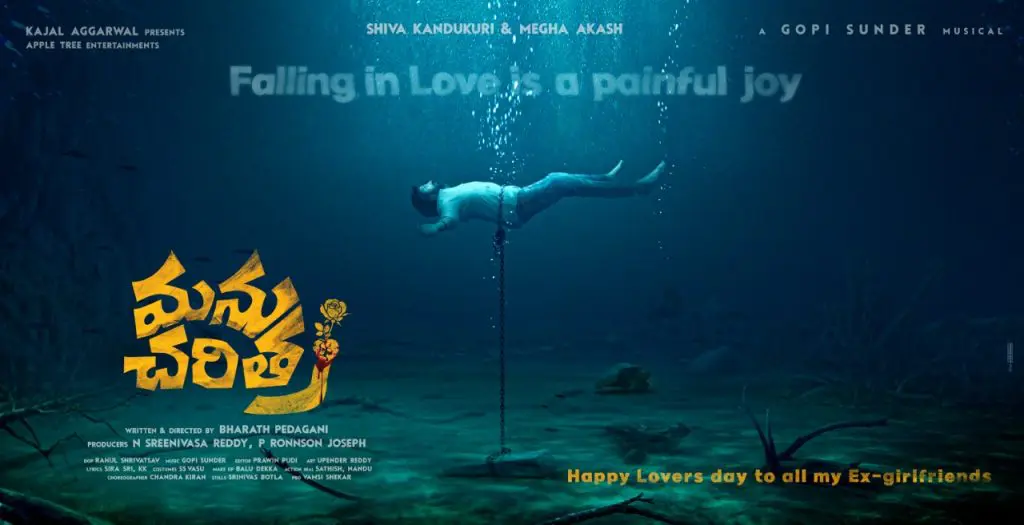 ManuCharitraMovie ConceptPoster Released