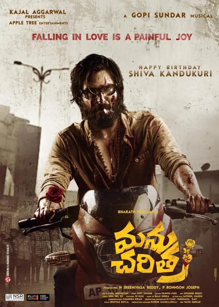 ShivaKandukuri ManuCharitra FirstLook