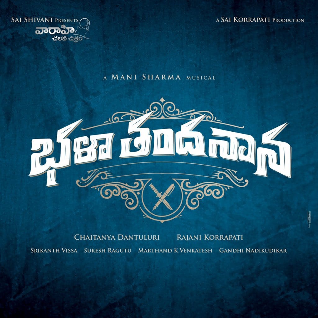 SriVishnu BhalaThandanaana MovieAnnouncement