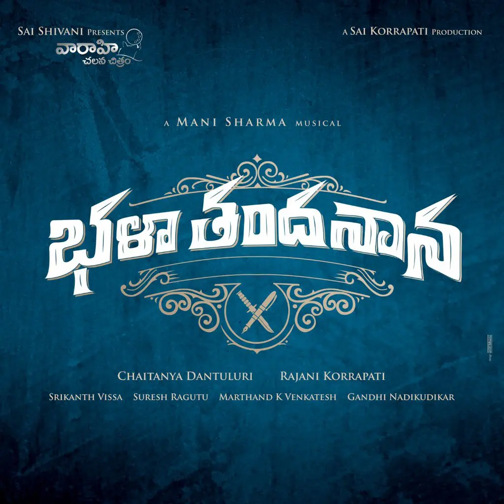 SriVishnu BhalaThandanaana MovieAnnouncement