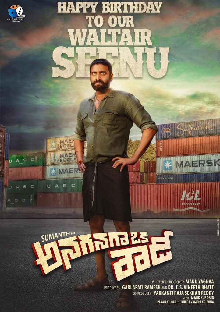 Sumanth AsWaltairSeenu InHisNewMovie