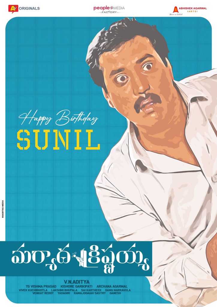 Sunil MaryadaKrishnayya MovieFirstLook