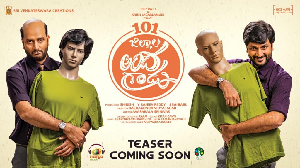 101JillalaAndagaadu Movie FirstLook