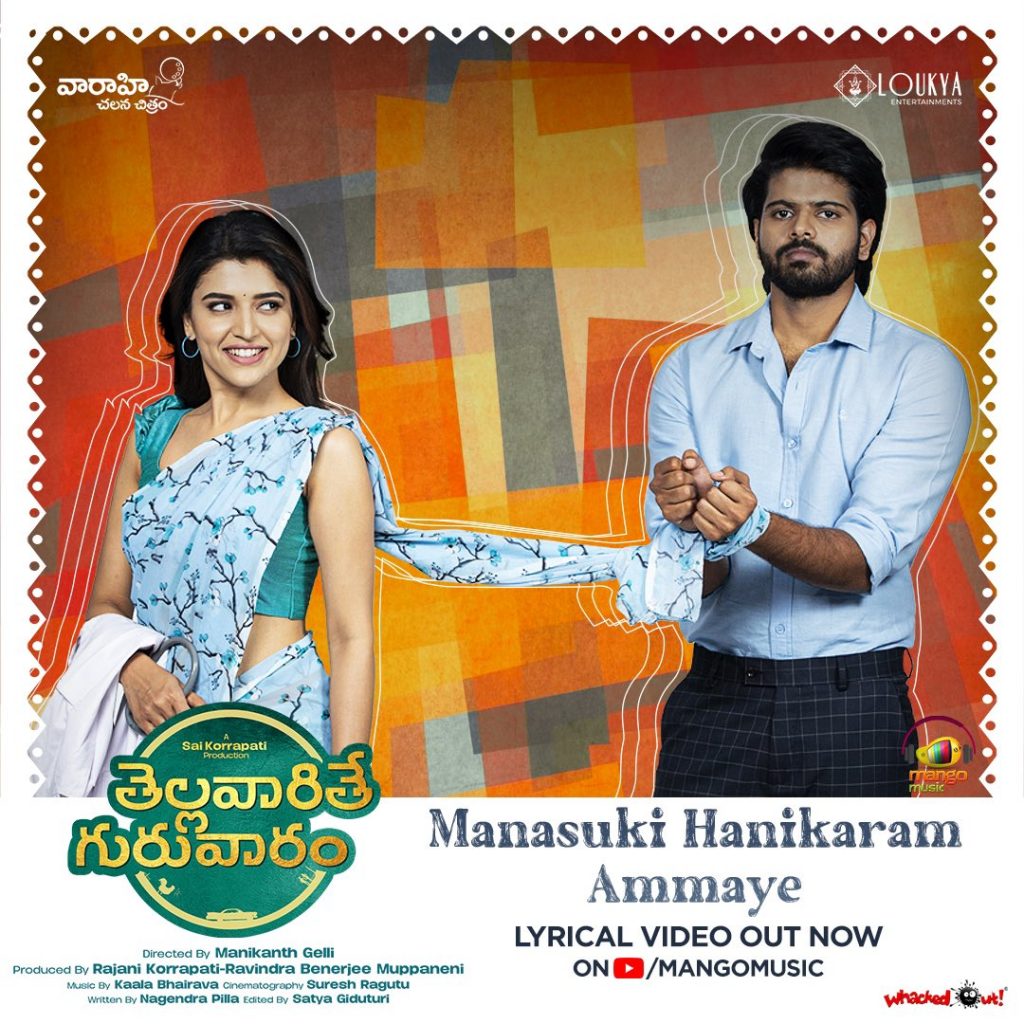 2ndLyricc ReleasedFrom TellavaaritheGuruvaramMovie