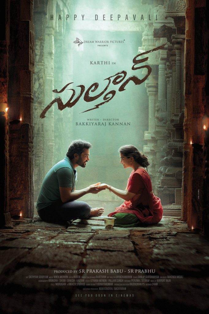 Karthi SulthanMovie TrailerReleased