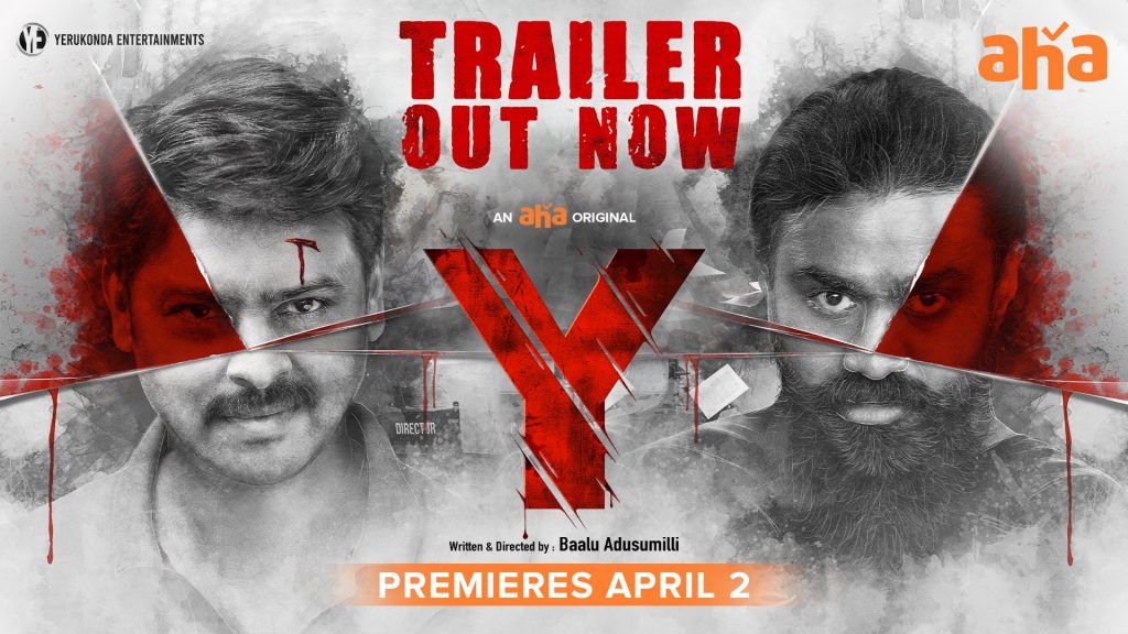 RahulRamakrishna Y MovieTrailerRelease