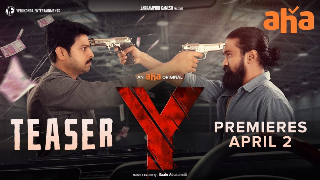 RahulRamakrishna Y OTTMovieTeaserReleased