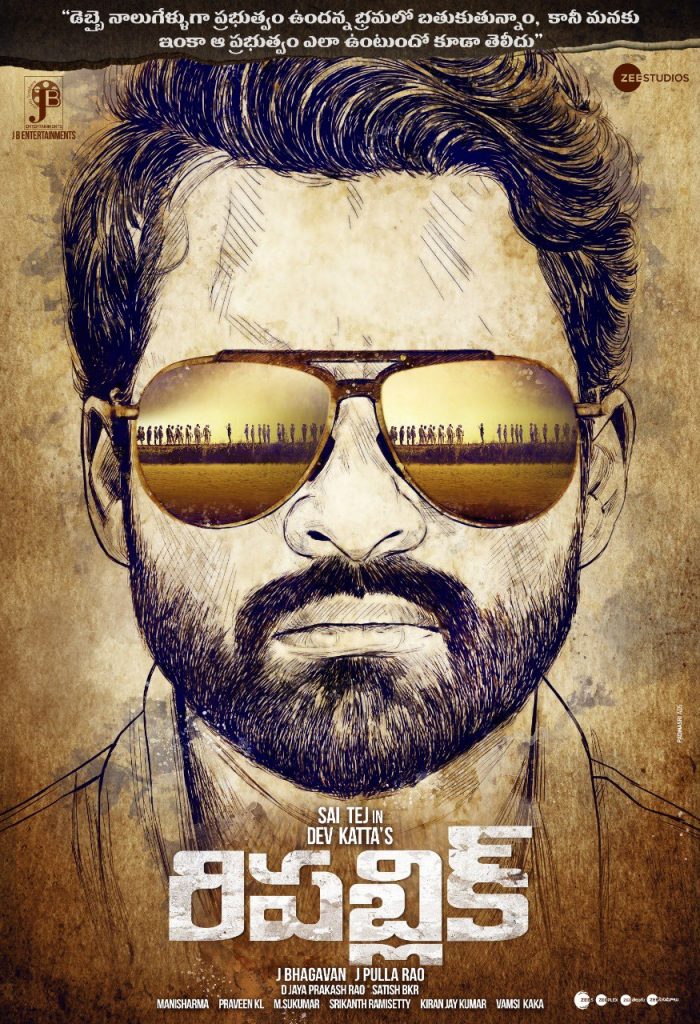 SaiDaramTej RepublicMovie FirstLook