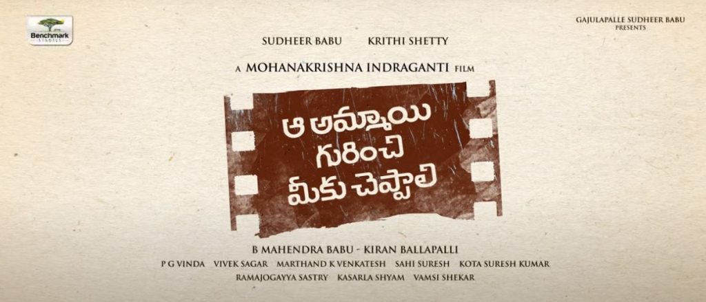 SudheerBabu Indraganti MovieTitleAnnouncement