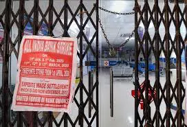 TWO-DAYS-BANKS-STRIKE-AGAINST-PRIVATIZATION