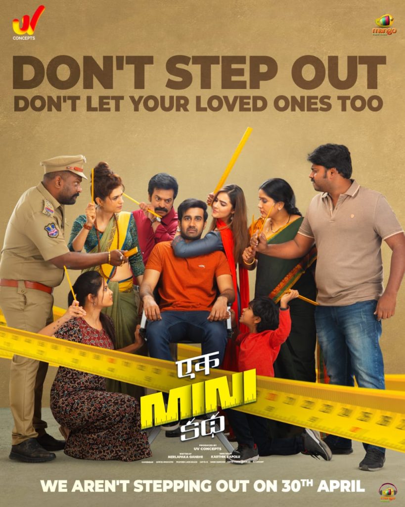 EkMiniKatha MovieRelease Postponed
