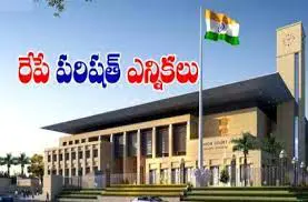 GREEN-SIGNAL-FOR-PARISHAT-ELECTIONS-IN-AP
